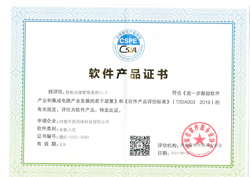 產(chǎn)品證書 產(chǎn)品證書